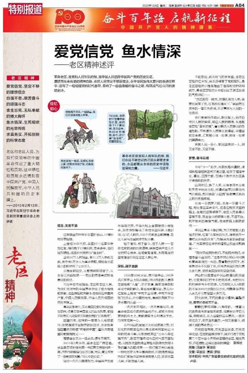 两会新视野 | 孙茜 ：学习“枫桥经验”让基层治理更精准精细